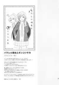 (C88) [Mushiyaki!! (Kanbayashi Makoto)] ENCORE! (Love Live!)