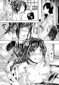 [Souji Hougu] SCANDAL! Limited Edition [Chinese] [無邪気漢化組]