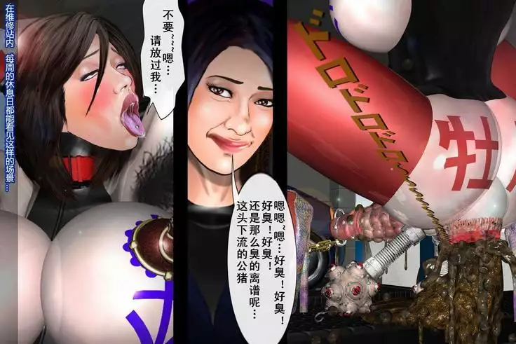 女体化受付娘(有条色狼汉化)