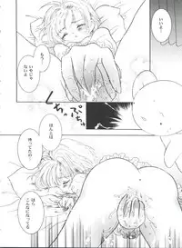 [Anthology] Tomoeda Gakuen File 4 (Card Captor Sakura)