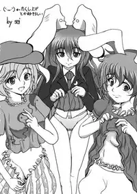 Touhou Goto Seigiroku Ni
