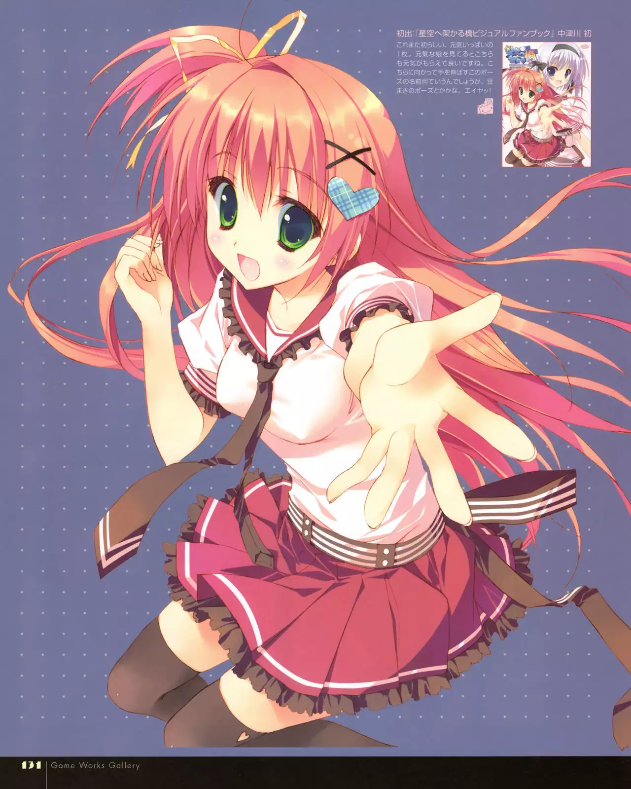 Ryohka Gashuu Kurimi