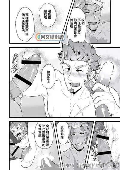 (Yarou Fes 2019) [PULIN Nabe (kakenari)] 