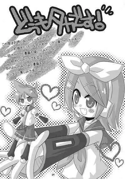 [RUBY FRUIT (Kotoduki Z)] R-Side/L-Side (Vocaloid) [Digital]