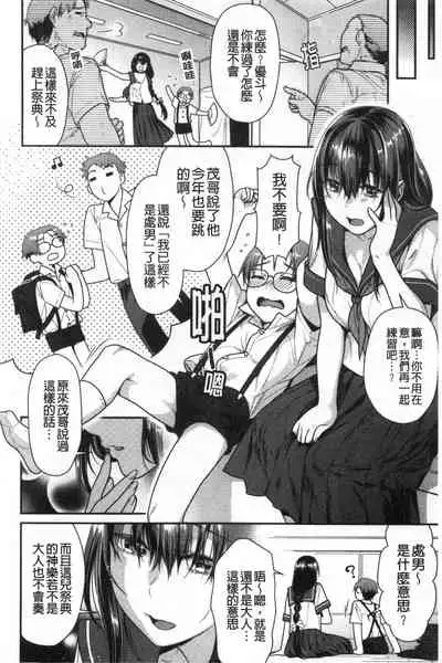 [Nekomata Naomi] Mitsu Niku Aventure [Chinese]