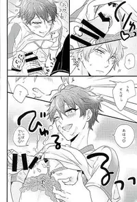 (Love me do Cheer) [Otome Rinna (Kiri Konbu)] Himitsu no Chiaki-chan (Ensemble Stars!)