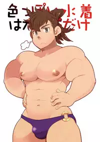 [Itachi Gokko (Takezamurai)] Iroppoi Mizugi Hakaseta dake (Fire Emblem if) [Digital]