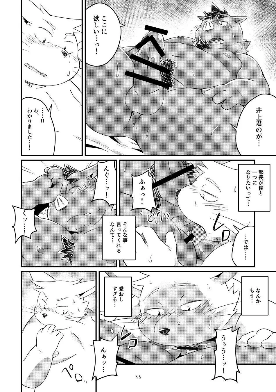 Ikawa buchou to Inoue-kun to.