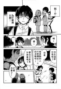 (HaruCC23) [Akimasaya (Akima)] Shinshoku (Boku Dake ga Inai Machi) [Chinese] [theoldestcat汉化]