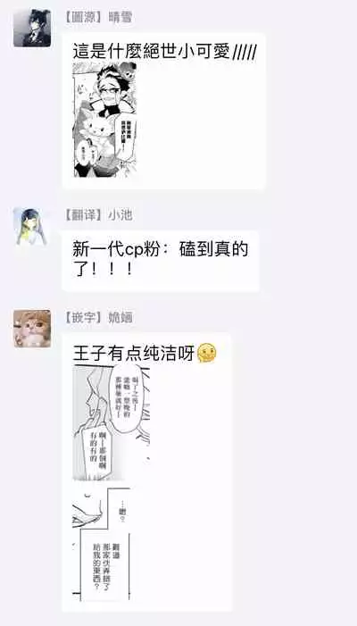 [Kirima Moccori] Sensei to Joshu no Renai Do Sukutei! | 教授与助手的恋爱度测定! [Chinese] [拾荒者汉化组]