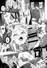 (C94) [Chideji (Oyaji)] Majo Saiban (Fate/Grand Order) [Chinese] [兔司姬漢化組]