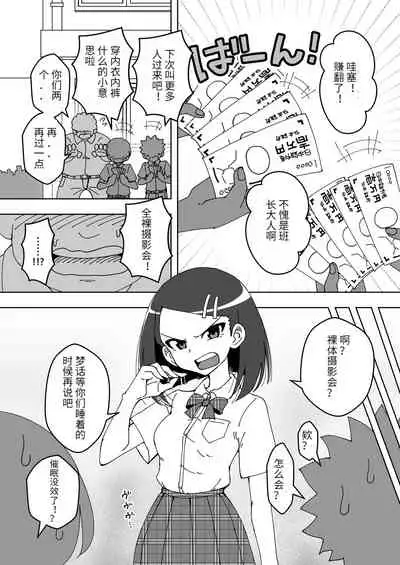 [Arimuland (Ari and Mura)] Saimin Musume ~Majime na Iinchou~ [Chinese]