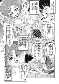 (C84) [St. Rio (Kichigai Teiou)] ArFor Cosplayer Ami (Bishoujo Senshi Sailor Moon)