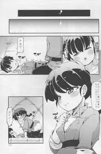 (C86) [Tabito (Buchimaru)] Koi no Tsurizao de Tsurarete Shimata Ranma ga Ryouga to Nyan Nyan suru Manga (Ranma 1/2)