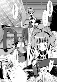 (C74) [Yotsumi Works (Hitsuji Hako, Yukino Minato)] Anyannyan (CODE GEASS: Lelouch of the Rebellion)