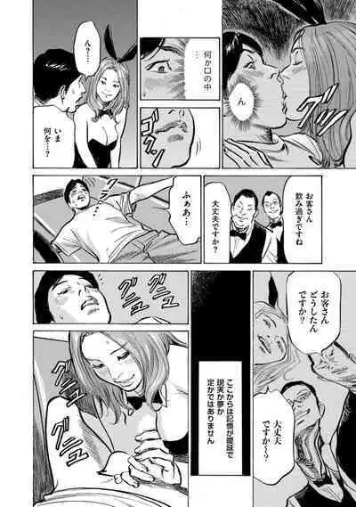 [Hazuki Kaoru] Zutto Himitsu ni Shiteita Ano Koto Zenbu Oshiemasu [Digital]