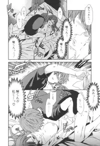 Jun-ai Kajitsu 2006-09