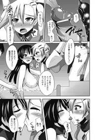 [Anthology] Nakadashi Haramase Anthology Comics Vol.7 [Digital]