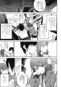 COMIC LO 2013-03 Vol. 108
