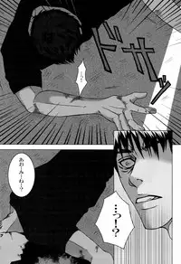 (Shadow Trickster 3) [GIO (Jun)] Sayonara wa, mada, Iwanai (Kuroko no Basuke)