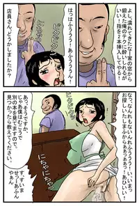 [Amatoro Bow] Hanarete Ite mo Hito ni Fureru Otoko