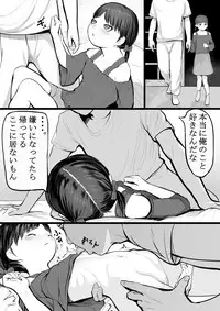 Imouto Kasegi + Omake Illust