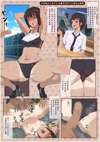 [Aikokusha (Agobitch Nee-san)] Seifuku Bishoujo B(V)ITCH HAPPENING [Chinese] [ssps008汉化]
