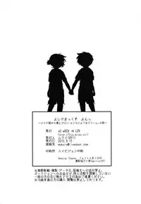 [sO mUCH iN LUV (691)] 44K MAX Yon ~Maid Fuku nochi Hadaka Apron Tokoro ni Yori Nama Cream no Dan~ [Digital]