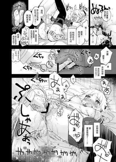 [Peθ (Mozu)] With My Honey Knight (Fate/Grand Order) [Chinese] [牛肝菌汉化] [Digital]