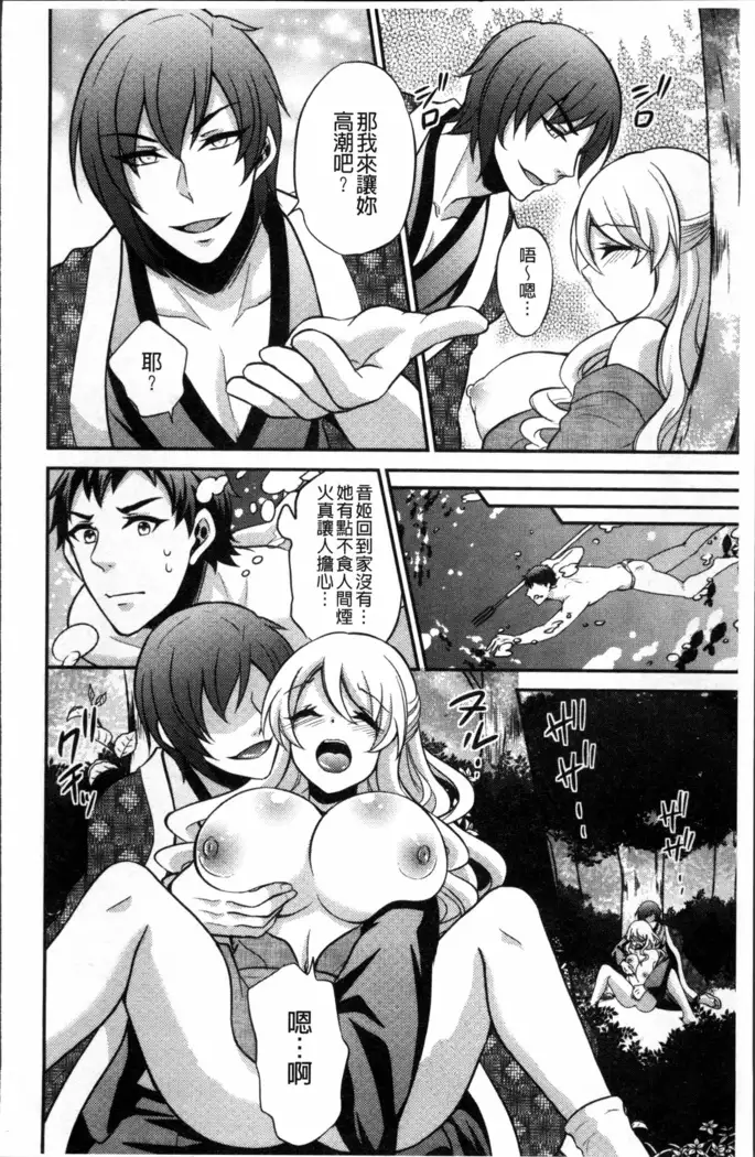 Boku no Daiji na Pocchari Kanojo ga Dosukebe Trainer ni Damasarete Bitch ni Natte Kaettekuru nante...!