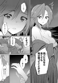 [yasu] Ibitsu na Kankei ~Manatsu no YariCir Rankou Gasshuku~ Ch. 1-3