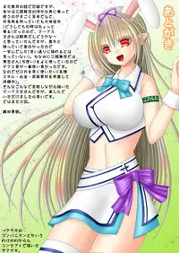 [Oda Natsuki] Anya Ouhi no Oshigoto (Fire Emblem if)