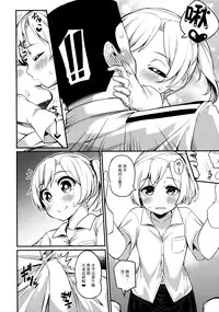 (C88) [Batsu Jirushi (Batsu)] Maikaze Kekkon X-kame (Kantai Collection -KanColle-) [Chinese] [脸肿汉化组]