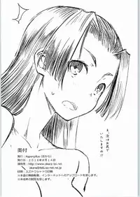 (C90) [Aspergillus (Okara)] BEAUTIFUL SHINE (Toaru Kagaku no Railgun) [Chinese] [奶綠個人漢化]