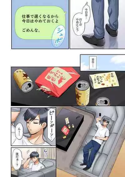 [Nanashiki Fuka] "Ato 3-kai wa Ikeru yo ne?" Otto no Kitaku Mae, Zetsurin Gitei ni Nando mo Hametaosareru Tsuma 41-44