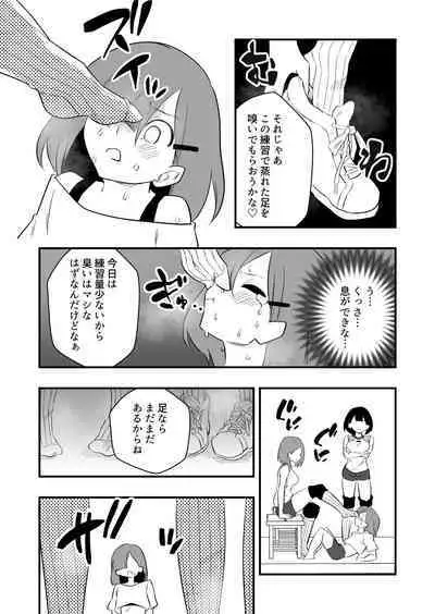 Zatsuyou Dorei Wo Kusai Seme