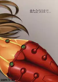 (C76) [Kashiwa-ya (Hiyo Hiyo)] Kyou no Hi wa Sayounara (Neon Genesis Evangelion)