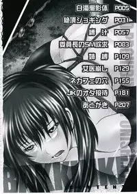 [Yagami Kenkirou] Bakkinkei