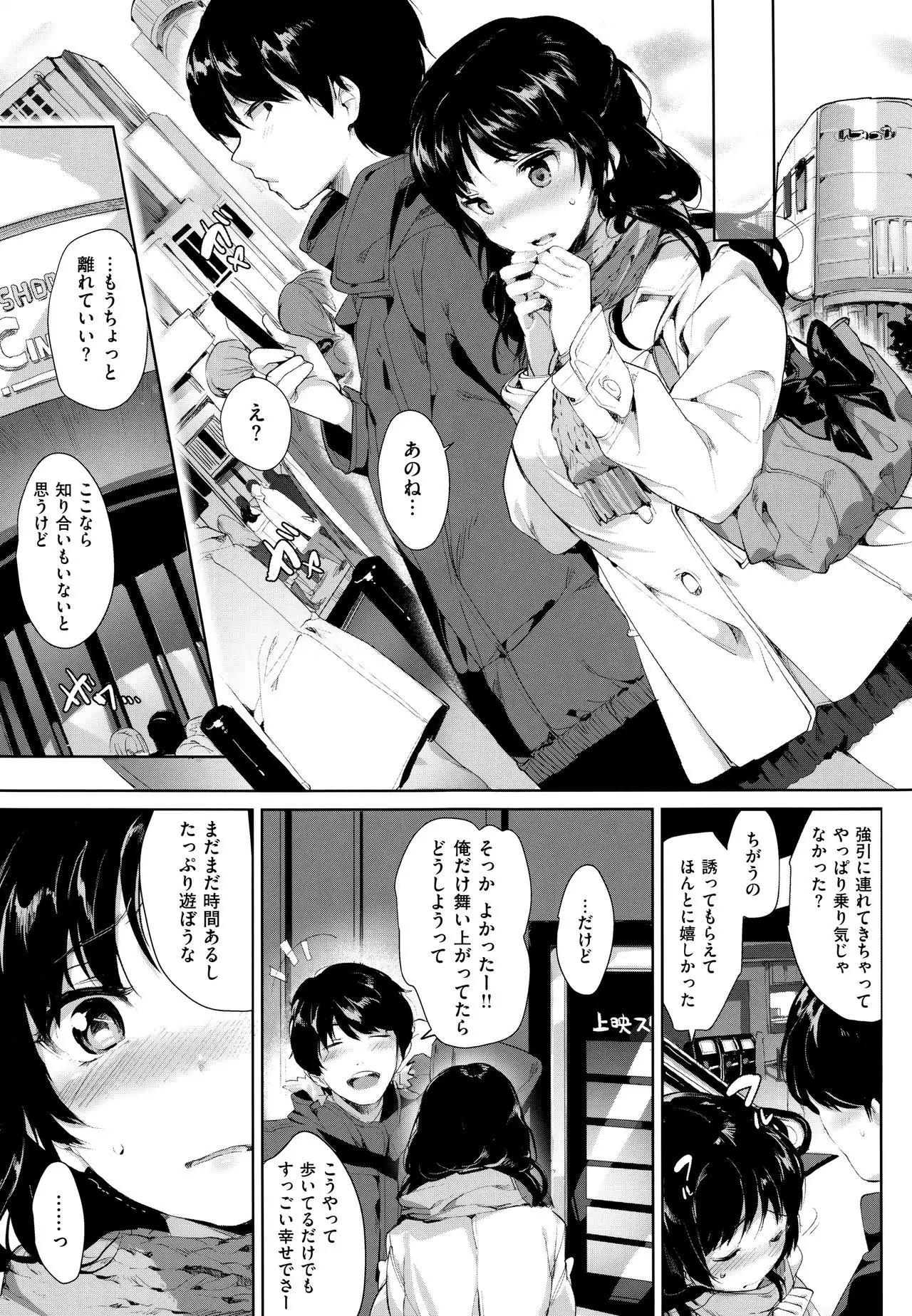 SCANDAL! Limited Edition