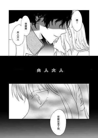 神様、あなたの伴侶には戻りません | 神啊、您的伴侣已归于人间