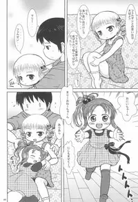 [BOOKS Takada (Yoshi-Puu)] Marie to Issho ni (Baby Princess)