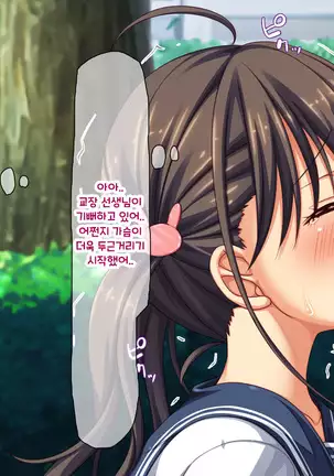 Shuu ni Ichido no Zenkou Saimin ~Gakuen no Joshi wa Kouchou Sensei no Chinpo Dorei~