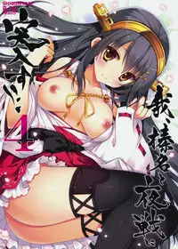 (C86) [Shigunyan (Shigunyan)] Ware, Haruna to Yasen ni Totsunyuu su!! 4 (Kantai Collection -KanColle-)