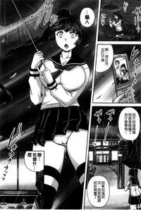 [Akigami Satoru] Hinin Kinshi Chiku [Chinese]