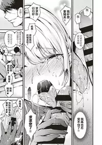 [Nasipasuta] Densha no Naka de | 在電車上 (COMIC ExE 18) [Chinese] [個人翻譯 by 釀泉] [Digital]