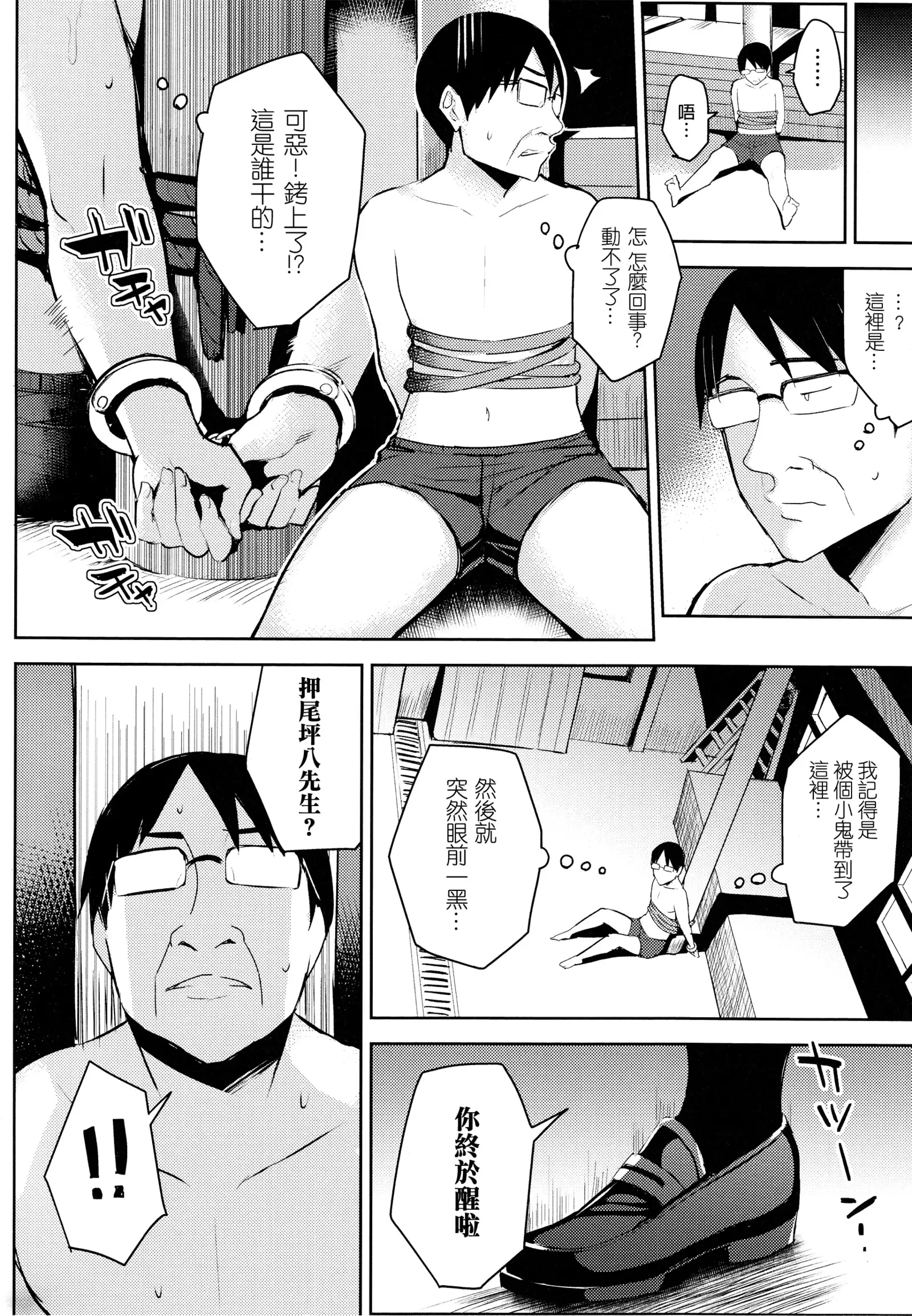 Hatsujou Switch ~ Otosareta Shoujo-tachi ~ + Melonbooks leaflet + Toranoana Leaflet