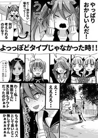 [Nankyoku Kishi] Rakudai Succubus to Yuutou Incubus