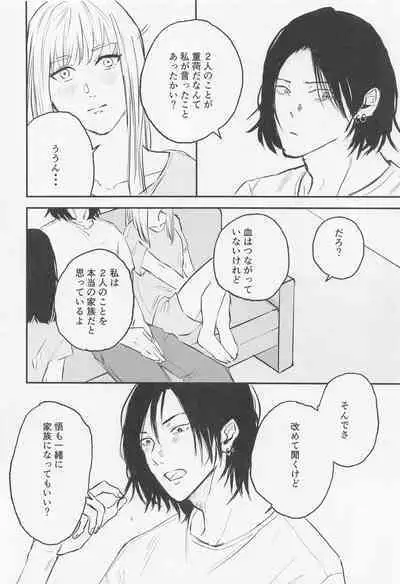 Futari - My one and only