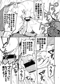 [Dokudenpa Jushintei (Kobucha)] T.S.D vol.2 [Digital]