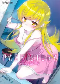 (C87) [Yakumi Benishouga] Pachimonogatari Part 0: Shinobu Monologue (Bakemonogatari)